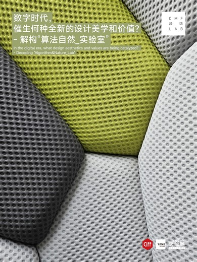 Jamy Yang, As Chief Curator Founder of YANG DESIGN Top influential Chinese Designer by Forbes Decode "Algorithm&Nature_Lab" Preview design aesthetics in the digital era CIFF(Guangzhou) CMF Trends LAB Press Conference first time in LIVE on both Instagram & Linkedln First to decode FOUR Design Trends Get exclusives & sneak peeks in advance Missed it? Catch the replay now! - Witness the leading CMF trends. Discover innovative materials and creative designs. Visitor Pre-Registration is now OPEN for 