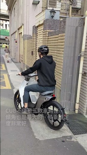 HONDA CUB e: 電動本田幼獸開箱體驗