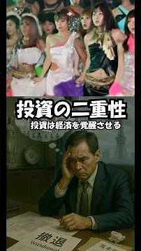 [Economics term] The dual nature of investment, multiplier effect, and acceleration principle