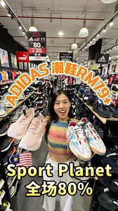 170 reactions | 扣了再扣！2位数就能拥有潮鞋勞 Sport Planet, Atria Shopping Gallery #sale #footwear #apparel #puma #adidas #nike #newbalance #branded #sports #sportplanet #atriashoppinggallery #malaysia | 我爱吉隆坡 I Love KL | Facebook