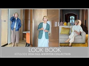 【LOOKBOOK】最新秋冬服全部見せ！今シーズンのマストバイはズバリこれです