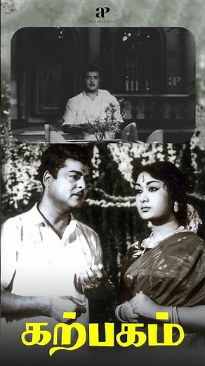Watch full video👆 Karpagam Movie Scenes - #karpagam #geminiganesan #krvijaya #savitri #shorts