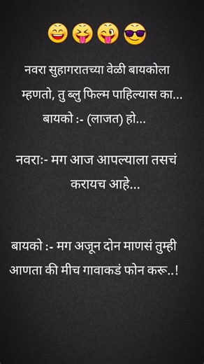 बायको मग अजून दोन माणसंतुम्हीआणता की मीच गावाकडं फोन करू.#comedy #comedyvideo #funyvideo #marathi