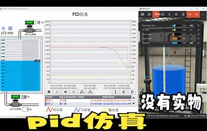 博图配合FactorIO做PID仿真