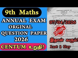 9th Maths Annual Question Paper 2026 Original Model | 9th maths annual exam important questions 2026