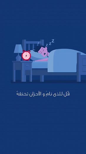 The Most Beautiful Sound in the World: A Sleep Animation