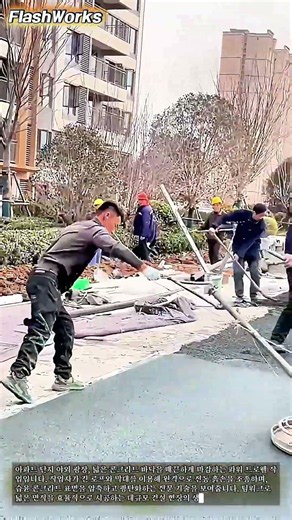 아파트 외부 콘크리트 표면 완벽 마감 파워 트로웰 마감 작업 #worker #process #concrete #professional #craftsmanship
