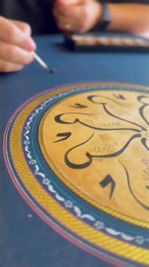 "Ramazan’a Özel: Hat ve Tezhip Sanatıyla Nas Suresi’ni Estetikle Buluşturduk"