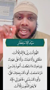 Le patron des doua | ابو مريم السلفي