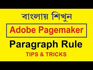 #6 Adobe Pagemaker | Paragraph Rule Tips and Tricks | Techpro Deb