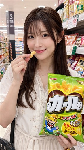 スーパーで明治のカールチーズ味を食べる動画を生成。美少女飯M AI動画実験0189 GPT6.0を使用しました。domoAIも使用しています。#スナック #お菓子 #間食 #西日本 #駄菓子 #おやつ