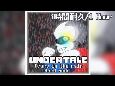 Tears In The Rain Hard Mode 1時間耐久 / 1 Hour Loop(Undertale: Tears In The Rain)