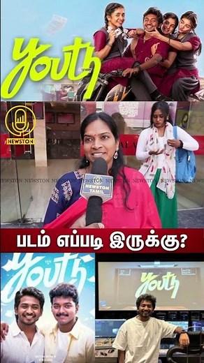 Youth Day 2 Public Review | Youth Review | Ken Karunaas,Suraj Venjaramoodu, GV Prakash Kumar