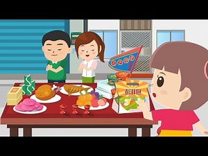 多元文化教育動畫-中元節