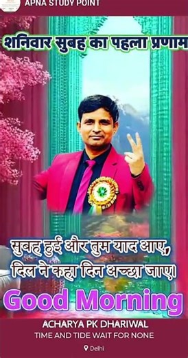 Good morning 🌅🌄/#motivation #friends #भजन #song #new #meditation #tech #teacher#intrigued #goodvibe