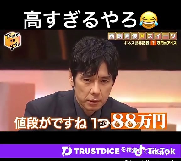 高すぎる！お笑い動画集