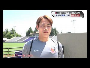 【FIFAクラブワールドカップ開幕直前】浦和レッズ ・渡邊凌磨選手に直撃インタビュー！