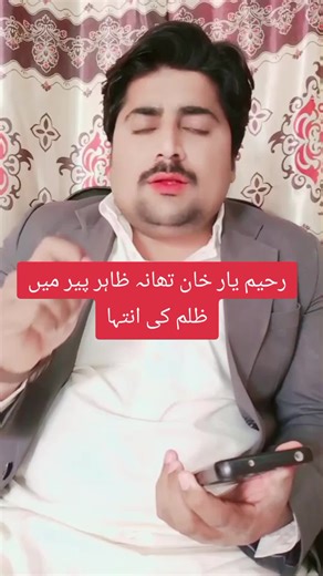 News Update on Rahim Yar Khan Incident