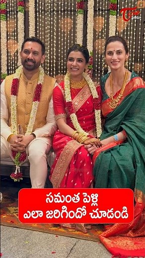 Samantha married With Director Raj Nidimoru | TeluguOne Cinema