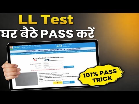 LL Test Online 2026 | Learner licence test | Without Visiting RTO Office | LL online test | LiveExam