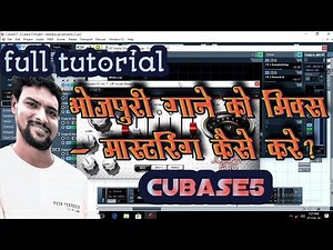 cubase5 me bhojpuri gane ko mixing & mastering kaise kare full tutorial cubase5 in hindi