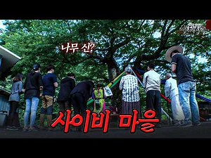 마을 사람들이 단체로 사이비 종교에 빠지면 생기는 일 | [다시보는 실제상황 레전드]