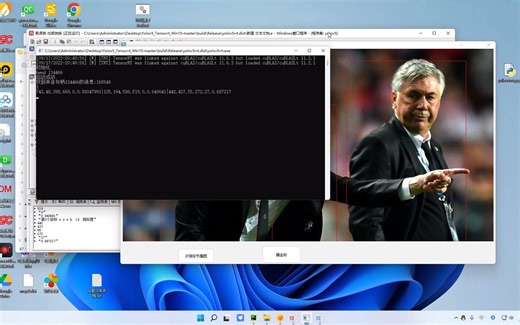 易语言免环境调用yolov5源码分享