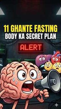 11 Ghante Fasting Mein Body Ke Andar Kya Hota Hai? 😱 Brain Ki Emergency Meeting!#shorts #humanbody