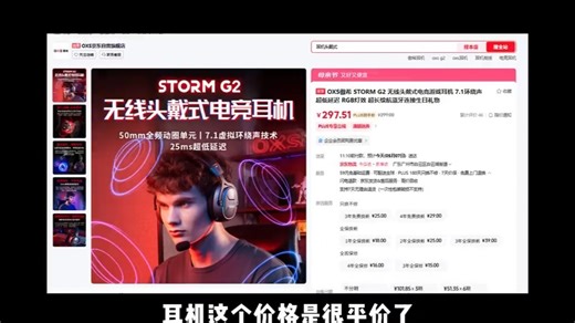 电竞也能HiFi！降维打击！影视飓风推荐的品牌！OXS傲希三模游戏耳机使用体验与建议【无烂饭】mk