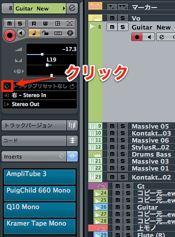 トラックプリセットを使用する  Cubase 使い方