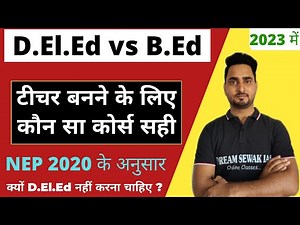 deled vs bed which is better ? | 2023 । NEP 2020 | why deled is not good option ? कौन सा कोर्स करूं?