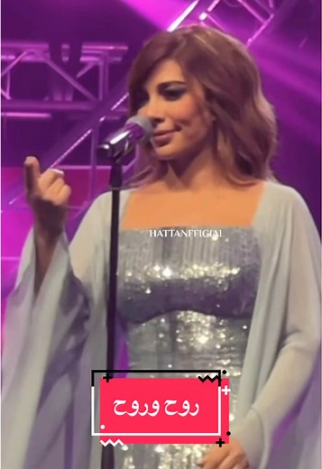 روح وروح: أغنية أصالة الجديدة من حفلتها
