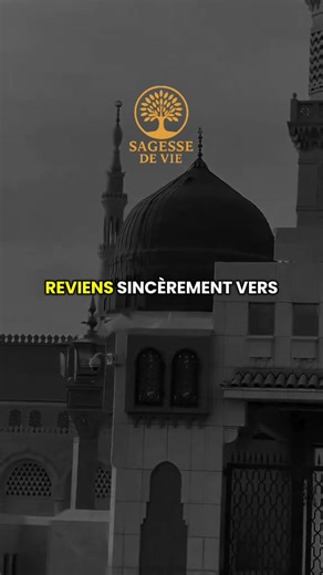 Pourquoi tes invocations ne sont pas exaucées ? | Sagesse de vie