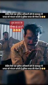 Why Police Scenes in Movies Are *So* Bad #shorts #viral #trending #video