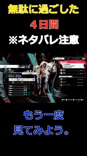[Stream clip/※Spoiler alert] Four days wasted lamenting MP depletion [Metaphor: Refantagio] #shorts