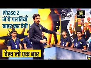 Air Force Phase 2 GD Tips | GD में ये गलतियाँ आपको बाहर कर देगी | Phase 2 By Sam Sir