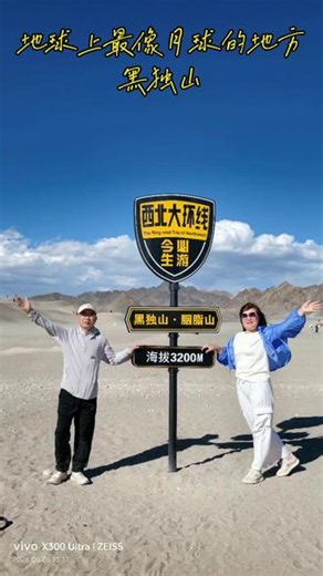 黑独山位于青海茫崖冷湖镇，是黑色雅丹地貌，被称为“地球上最像月球的地方”，无水无草，山脊如刀锋，在阳光下泛金属光泽，一幅由时光和风沙雕琢的水墨画卷，第一眼就让你非常振撼！
