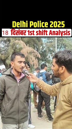 Delhi police 2025 | Exam review today | Delhi police exam analysis 18 december 1st Shift