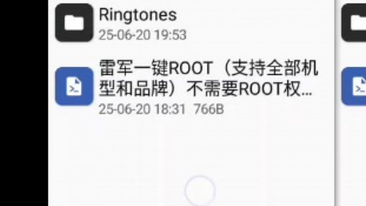 手机一键ROOT教程