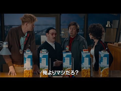 映画『ギャング・カルテット 世紀の怪盗アンサンブル』予告編
