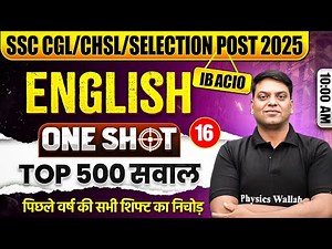 SSC English Class 2025 | SSC English Top 500 Questions | SSC CGL, CHSL, Steno English By Vivek Sir