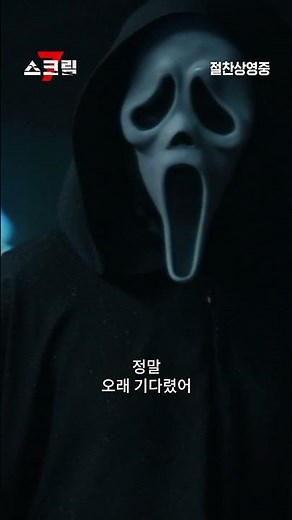 [Scream 7] #1 at the North American Box Office!