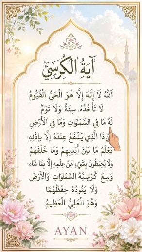AYATUL KURSI 🌹 Egzon Ibrahimi 🥀 Beautiful Quran Recitation#ayatulkursi