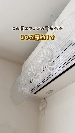 エアコンカバーのおすすめとレビュー