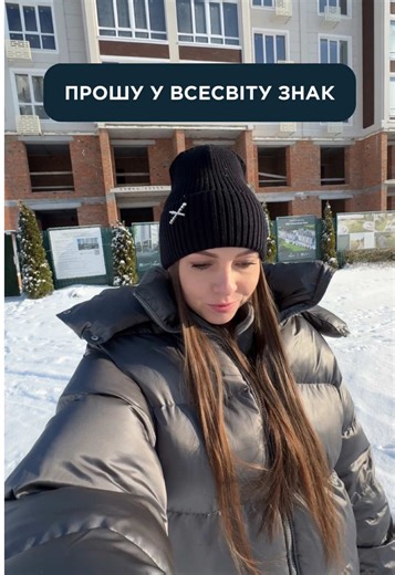 #r_building #забудовник #новобудова #нерухомість #новаквартира