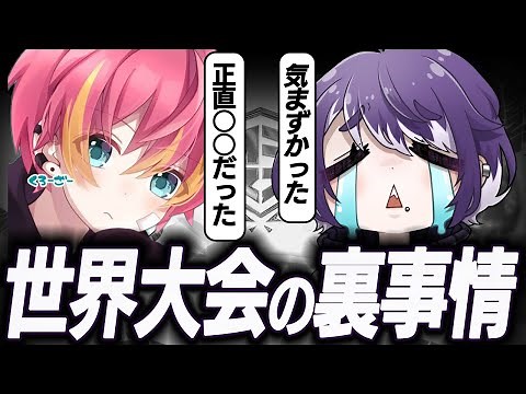 元相方クローザーに世界大会行けなかった真相を聞いてみた！！【FORTNITE/フォートナイト】