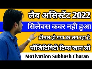 Lab Assistant 2022 Syllabus Cover Nahi huaa Kya kre 🤔 Last Months Guidance Subhash Charan