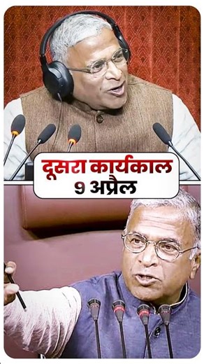 Harivansh Singh Narayan Singh Elected Again| Nominated MP Becomes Deputy Chairman