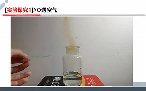 NO2的实验