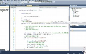 C#从零开始开发管理系统 简单实现链接数据库